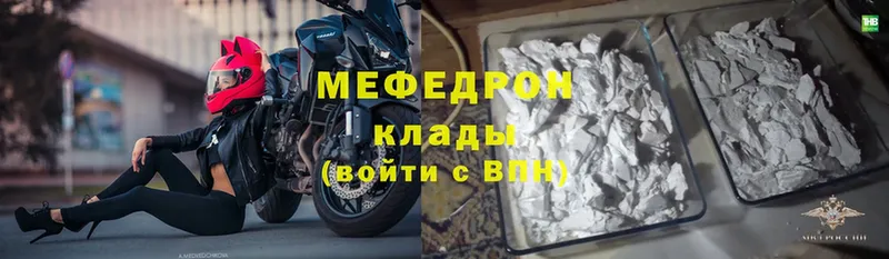 закладки  Алексин  МЯУ-МЯУ mephedrone 